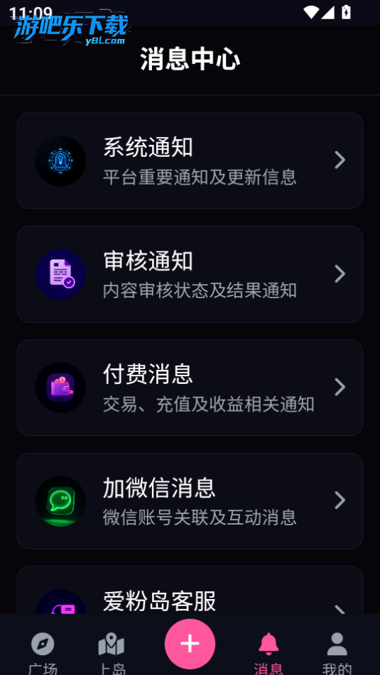 粉遇交友聊天记录保存和隐私设置