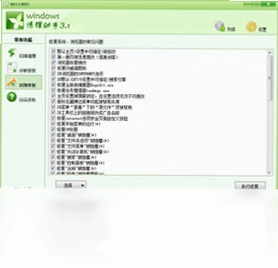 Windows清理助手软件预览图