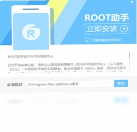 Root助手预览图