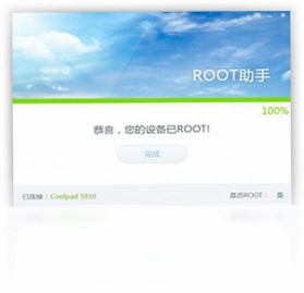 Root助手预览图