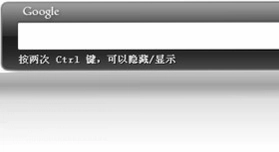 谷歌桌面 (Google Desktop)预览图