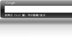 谷歌桌面