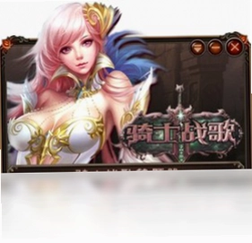 骑士战歌答题器预览图