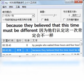 时方英语复读机软件预览图