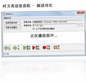 时方英语复读机软件预览图