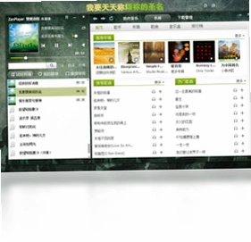 赞美诗播放器预览图