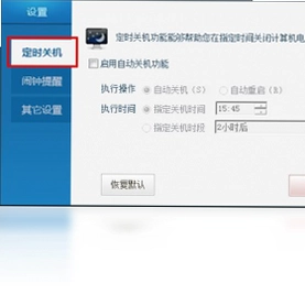 奇速日历预览图
