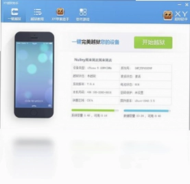 XY越狱助手预览图