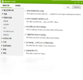 外贸邮件助手pc版预览图