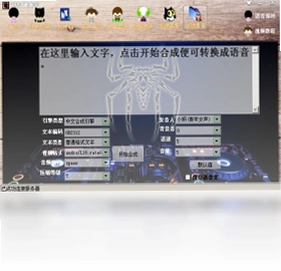 初音K歌助手预览图