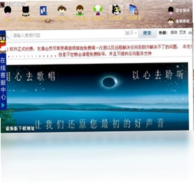 初音K歌助手预览图