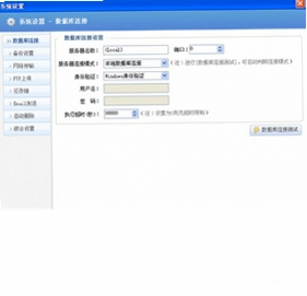 SQL数据库备份恢复助手软件预览图