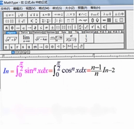 MathType数学公式编辑器预览图