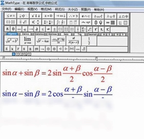MathType数学公式编辑器预览图