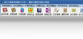 给力大辞典预览图
