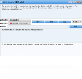 谷歌翻译器电脑版翻译操作