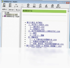 英语语法大全预览图