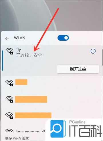 万能WiFi直连王连接密码教程配图