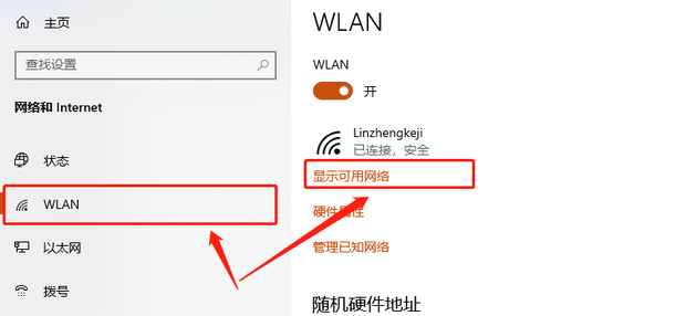 万能WiFi直连王怎么连接步骤图解
