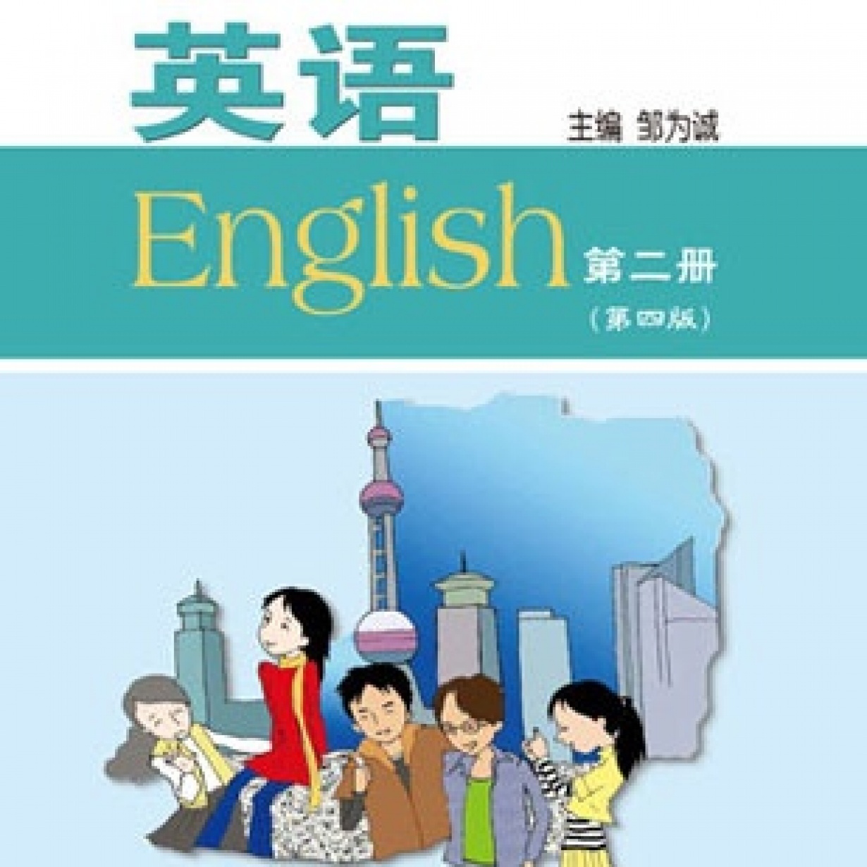ECNUP外语常见问题解析与使用经验分享