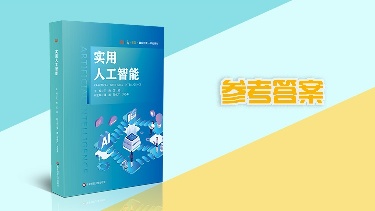 ECNUP外语阅读模块使用技巧与课本对照