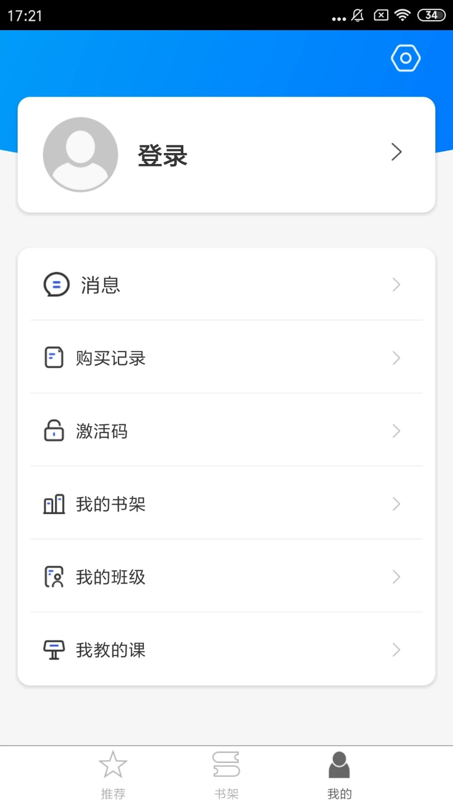 ECNUP外语App下载安装步骤截图
