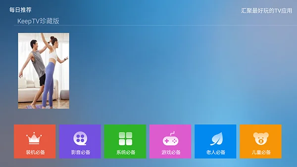 月亮家市场tv版预览图