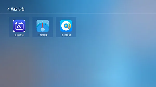月亮家市场tv版预览图