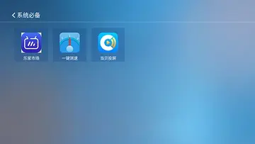 月亮家市场tv版预览图
