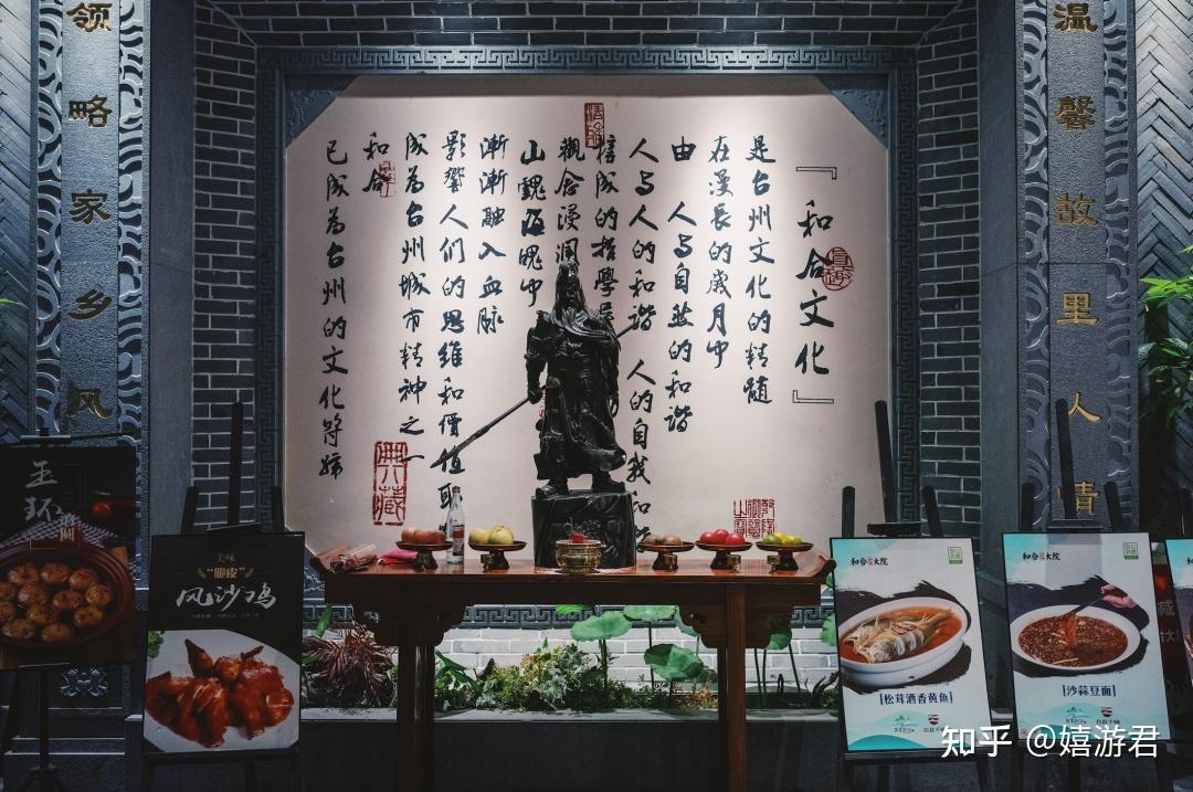 和合大院点餐省钱配图