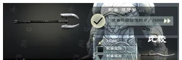 无限之刃3截图 无限之刃3截图