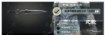 无限之刃3截图 无限之刃3截图