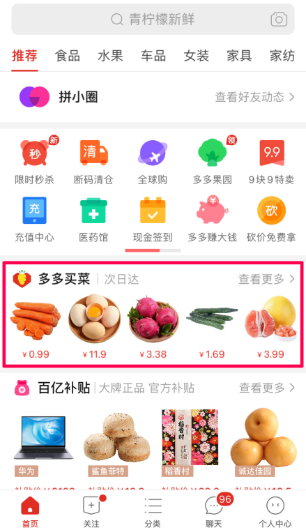 超市买菜优惠多多怎样更划算技巧