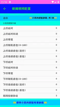 小然内部版预览图