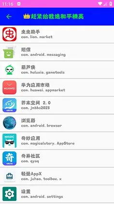 小然内部版预览图