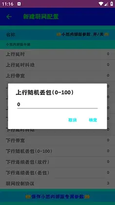 小然内部版预览图
