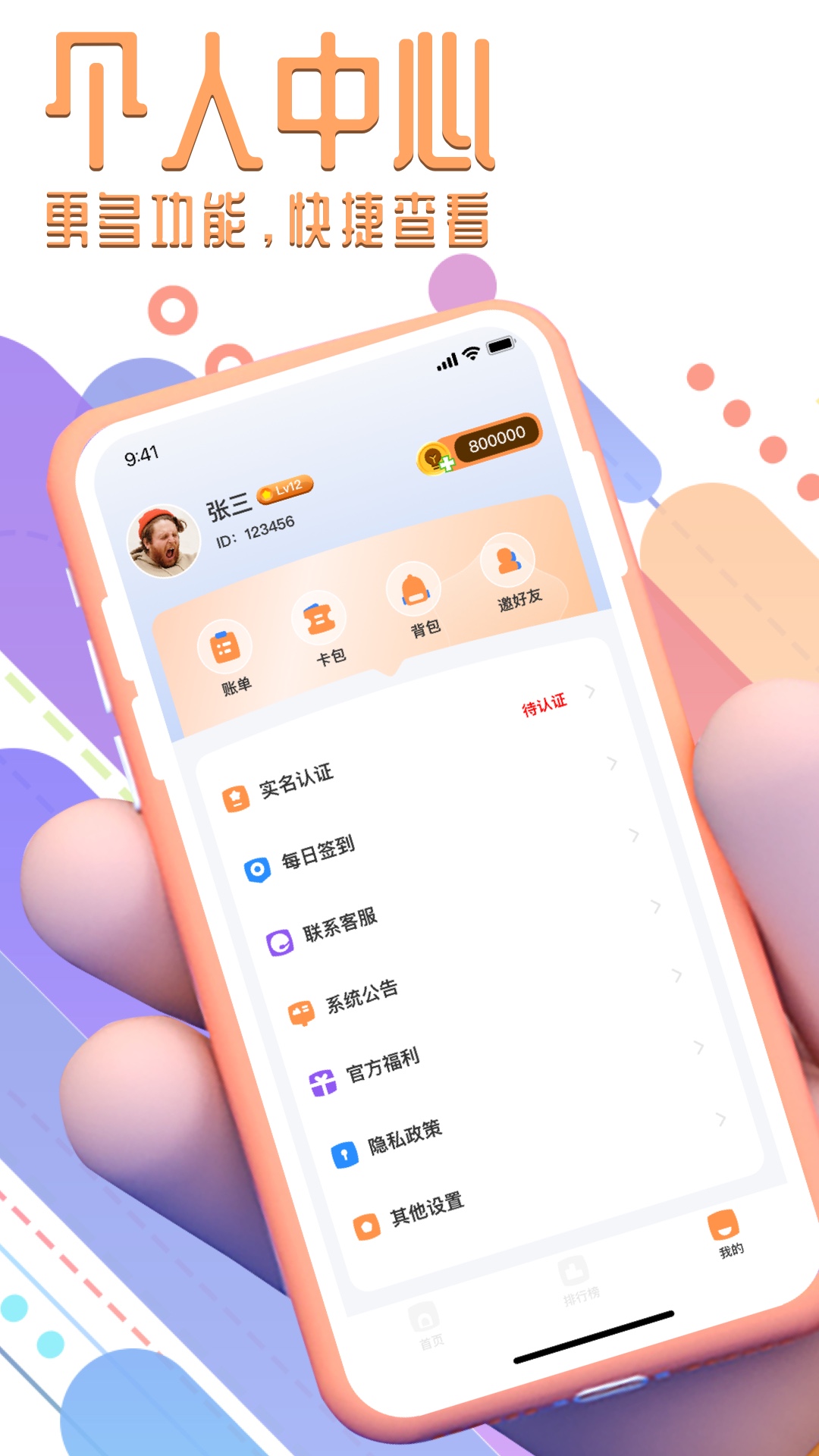 我爱电玩游戏安装步骤示意图