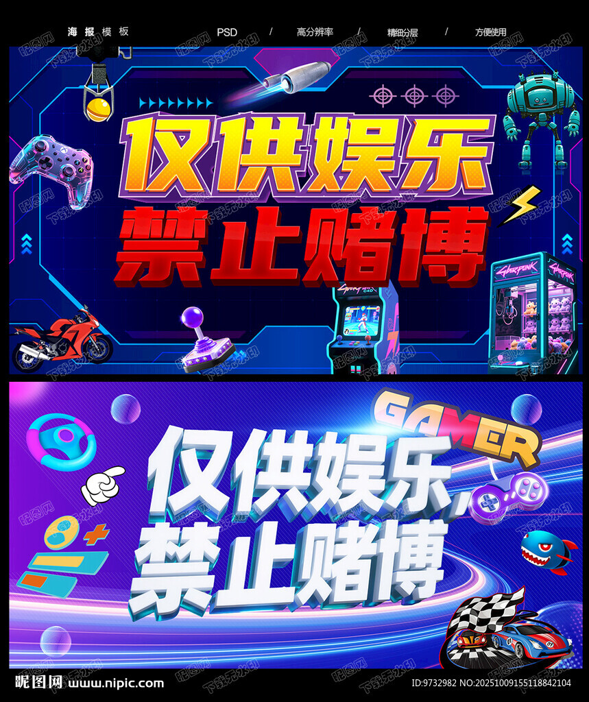 我爱电玩安全使用注意事项