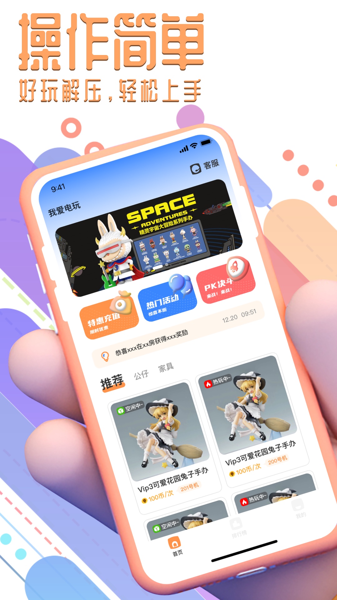 我爱电玩2026年玩法总结