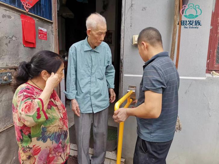 银发生活居家适老化改造