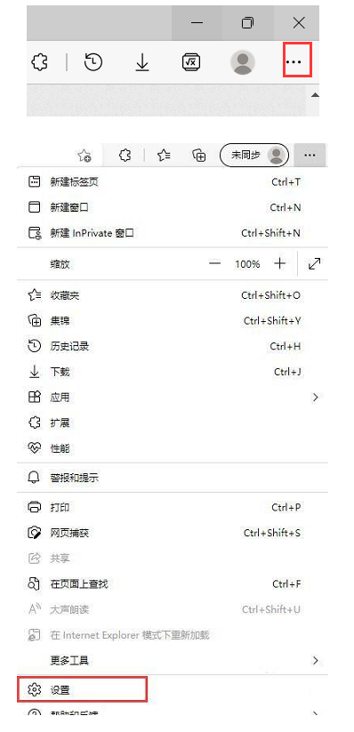 隐私浏览器防追踪功能设置页面