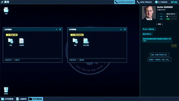 接线疑云截图 接线疑云截图
