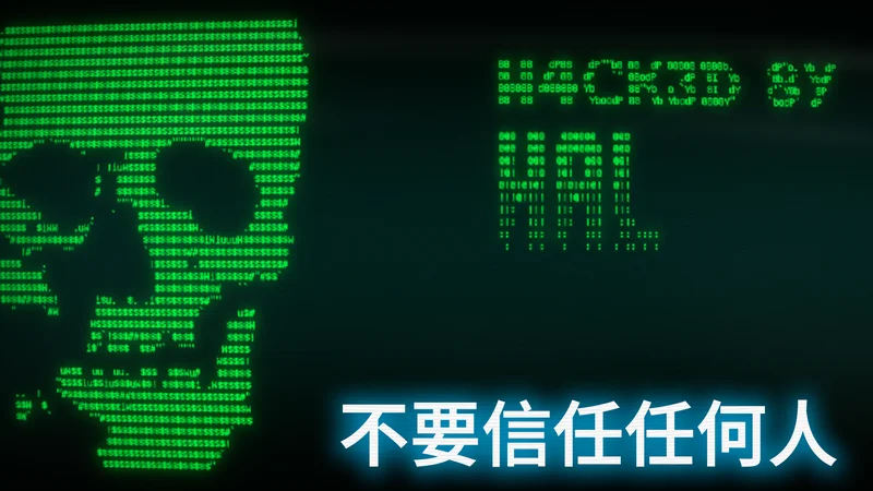 接线疑云预览图