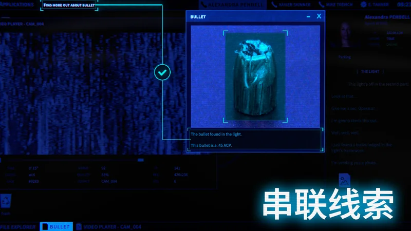 接线疑云预览图