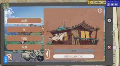 店铺经营模拟游戏预览图