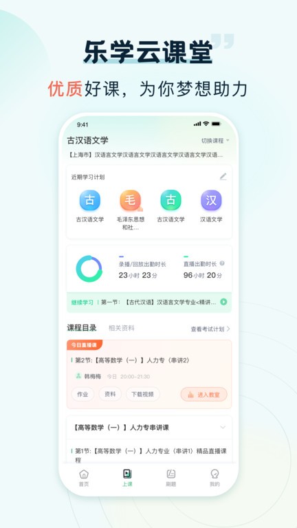 卓尔乐学软件新手高效使用全流程界面截图