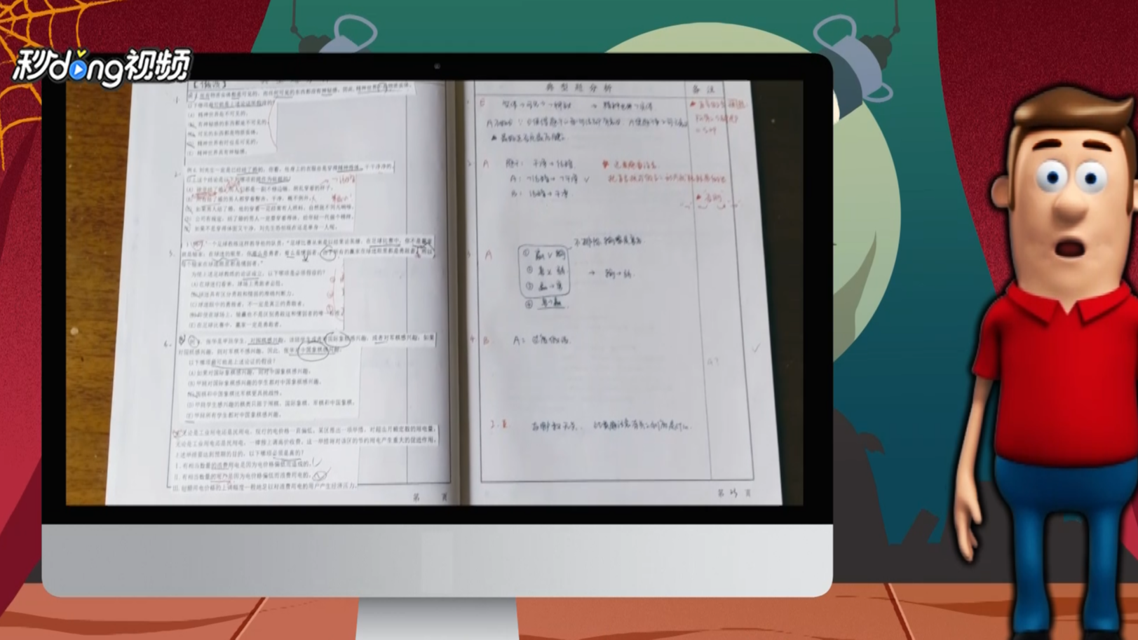 卓尔乐学软件错题本整理操作截图
