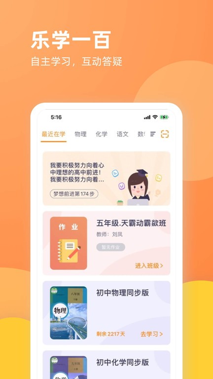 卓尔乐学官网入口网页版与App对比图