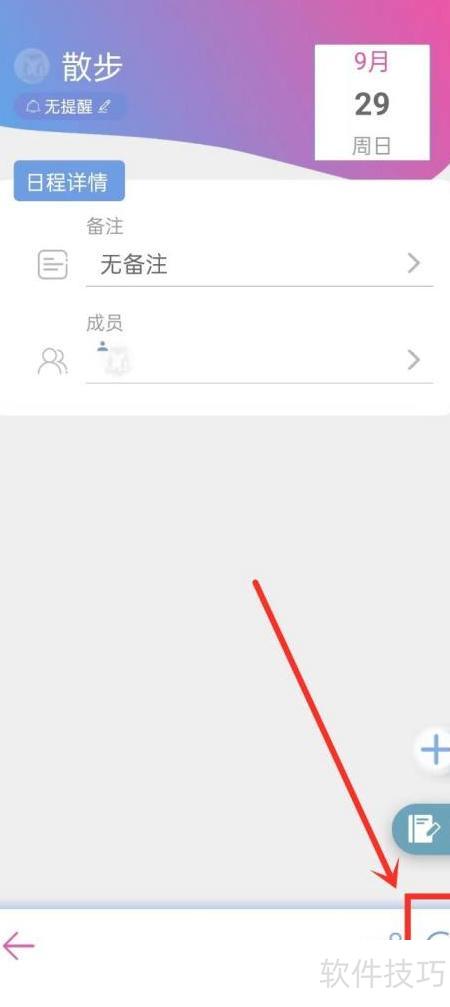 FunSchedule麻吉日程重复日程设置选项界面