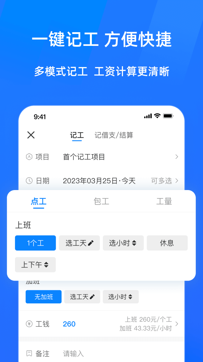 工地小时工记工怎么算才不吃亏2026新方法经验分享